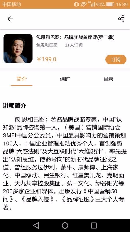 i�����ֻ�app�������-i���� v2.3.6 �ֻ���