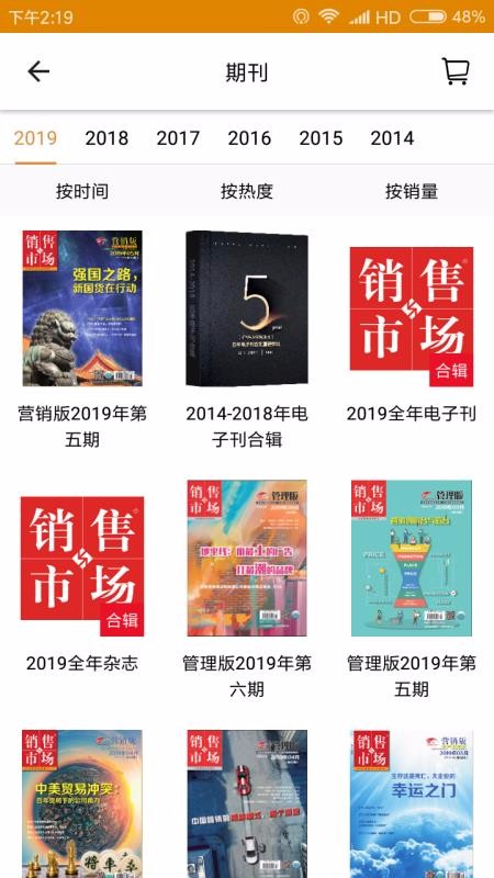 i�����ֻ�app�������-i���� v2.3.6 �ֻ���