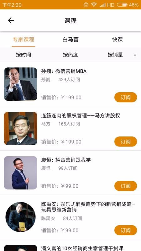 i�����ֻ�app�������-i���� v2.3.6 �ֻ���