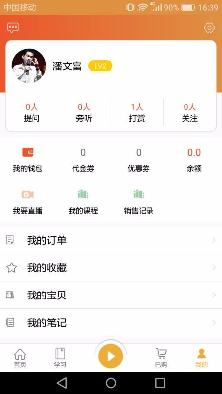 i�����ֻ�app�������-i���� v2.3.6 �ֻ���