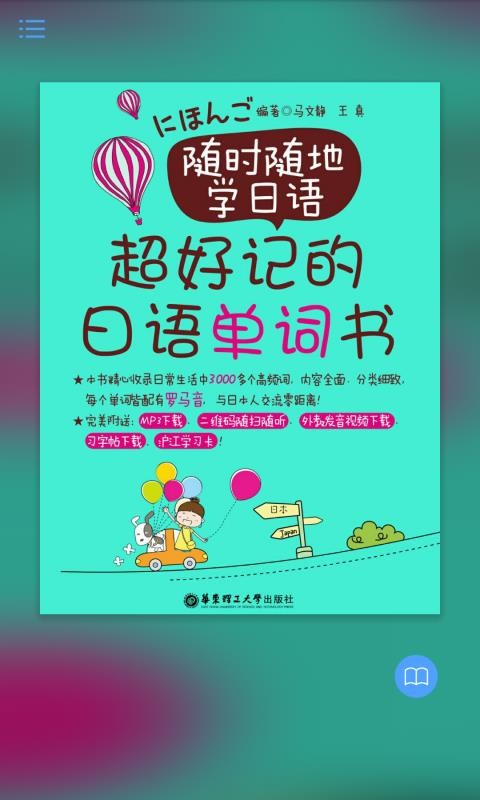 ���ü����ﵥ�����ֻ�app�������-���ü����ﵥ���� v2.67.044 ��׿��