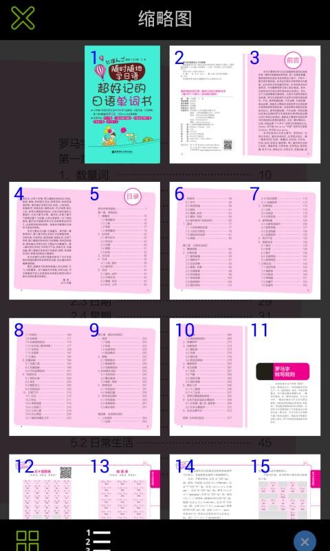 ���ü����ﵥ�����ֻ�app�������-���ü����ﵥ���� v2.67.044 ��׿��