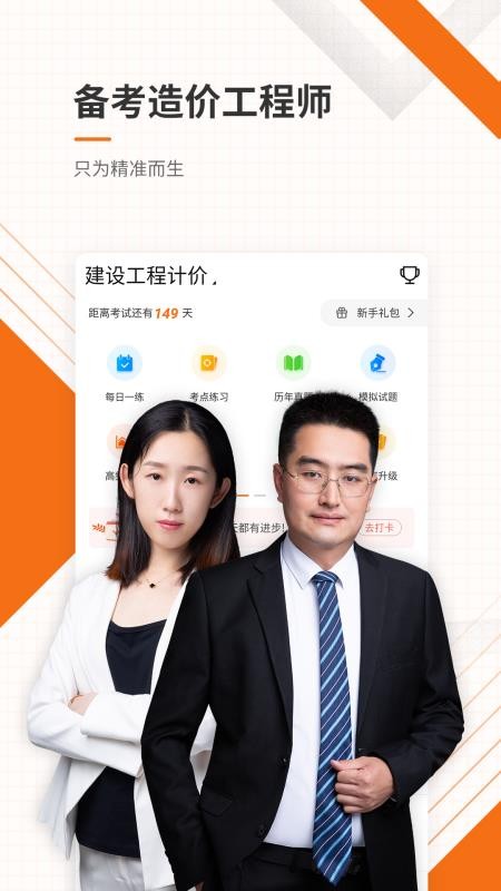 ��۹���ʦ�ֻ�app�������-��۹���ʦ v4.71 ��׿��