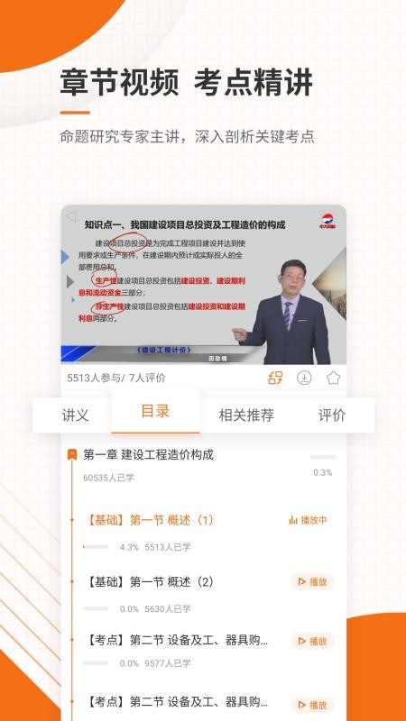 ��۹���ʦ�ֻ�app�������-��۹���ʦ v4.71 ��׿��