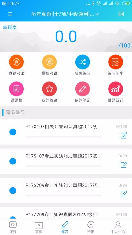 ���������ֻ�app�������-�������� v1.4.4 �ֻ���