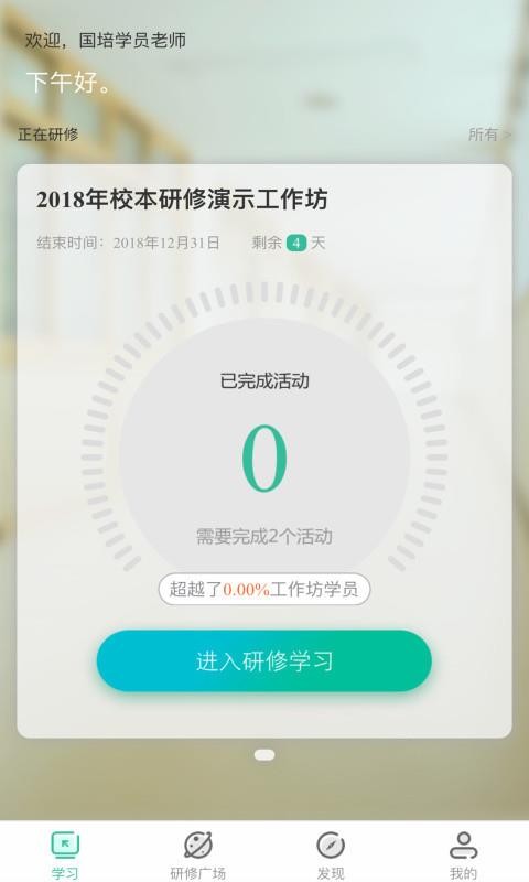 �׽�ʦ�ֻ�app�������-�׽�ʦ v2.0.1 �ֻ���