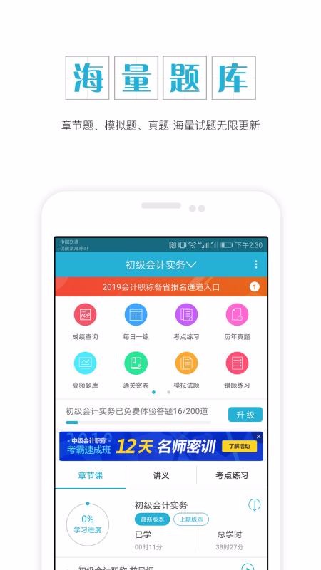 ���ʦ�ֻ�app�������-���ʦ v4.71 �ֻ���