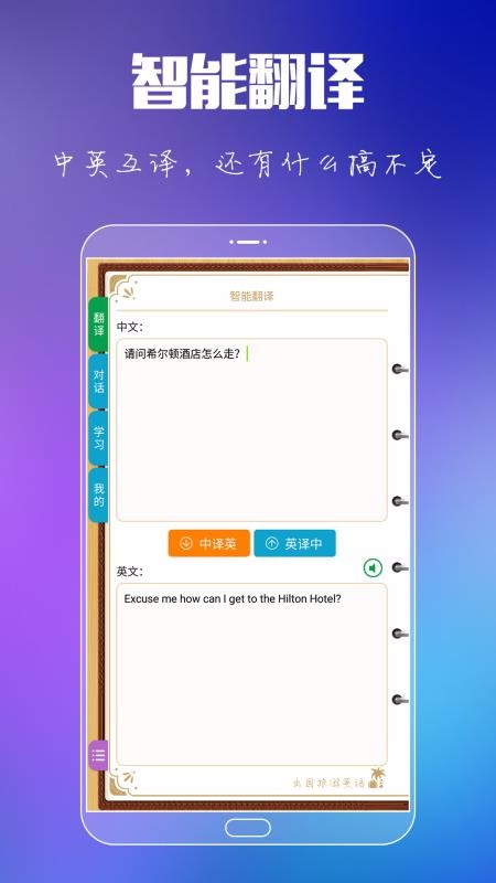 ��������Ӣ���ֻ�app�������-��������Ӣ�� v8.8.0 ��׿��