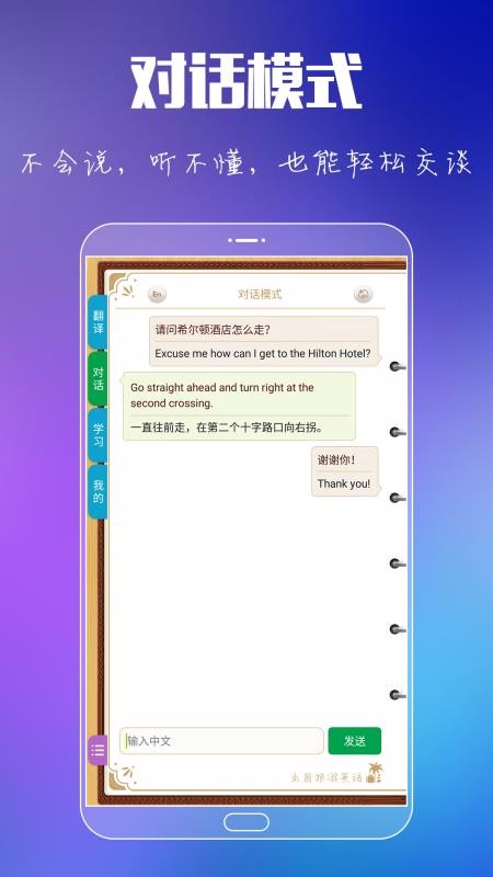 ��������Ӣ���ֻ�app�������-��������Ӣ�� v8.8.0 ��׿��