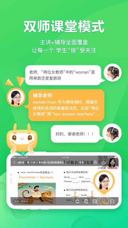 �ǻ���У�ֻ�app�������-�ǻ���У v2.5.0 ��׿��