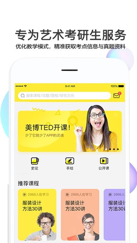 ���������ֻ�app�������-�������� v1.0.4 �ֻ���