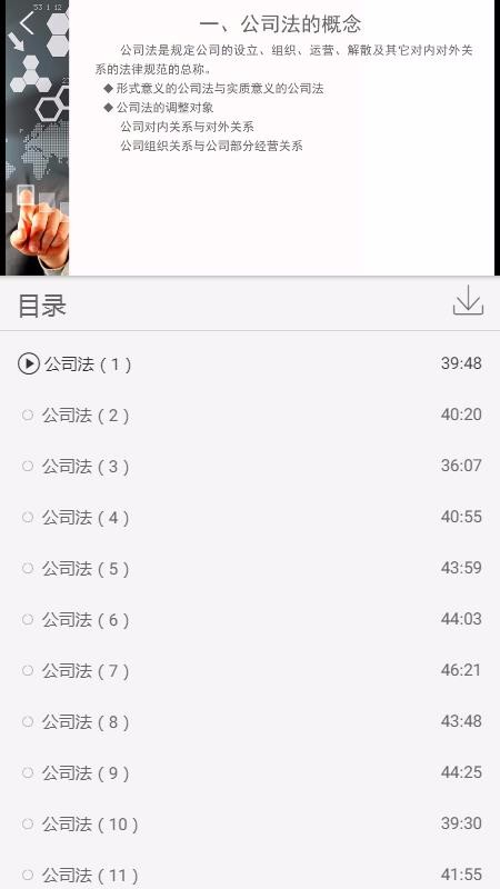 �������ɽ̰��ֻ�app�������-�������ɽ̰� v2.5.3 ��׿��