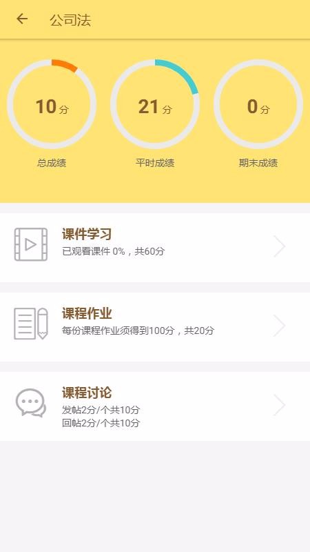 �������ɽ̰��ֻ�app�������-�������ɽ̰� v2.5.3 ��׿��