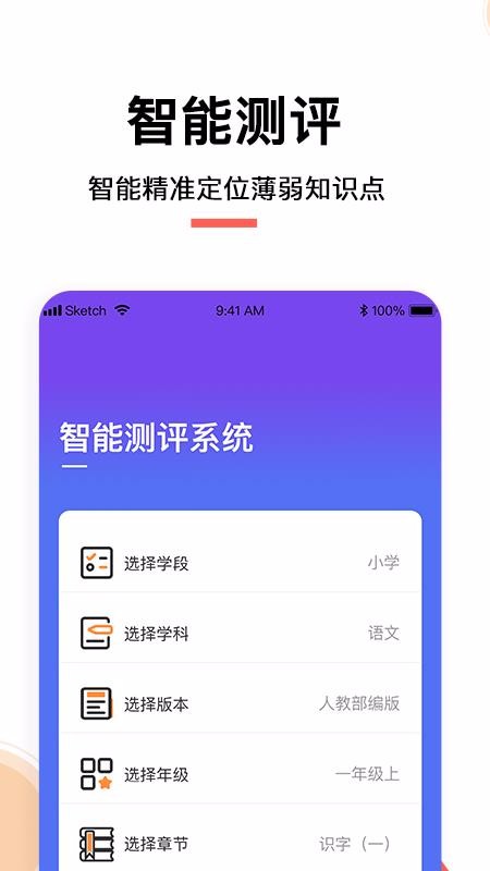 ����ѧ�ֻ�app�������-����ѧ v1.1.7 �ֻ���