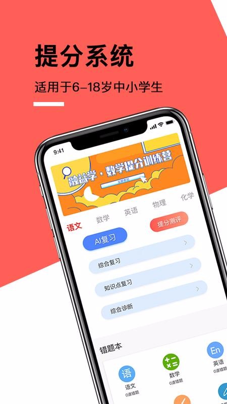 ����ѧ�ֻ�app�������-����ѧ v1.1.7 �ֻ���