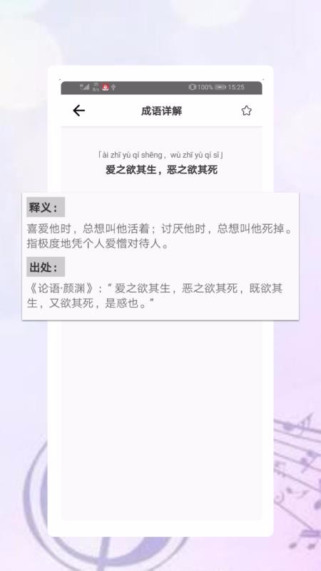 ��ʫ���������ֻ�app�������-��ʫ�������� v1.2.6 ��׿��