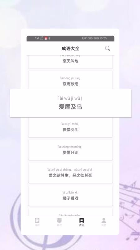 ��ʫ���������ֻ�app�������-��ʫ�������� v1.2.6 ��׿��