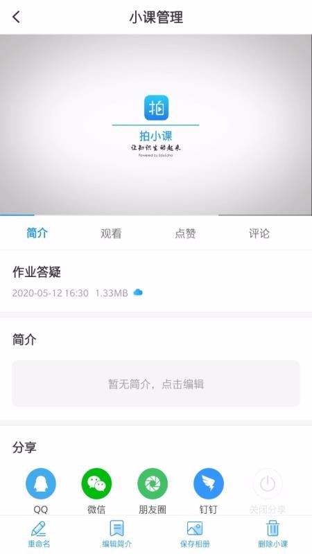 ��С���ֻ�app�������-��С�� v1.3.3 ��׿��