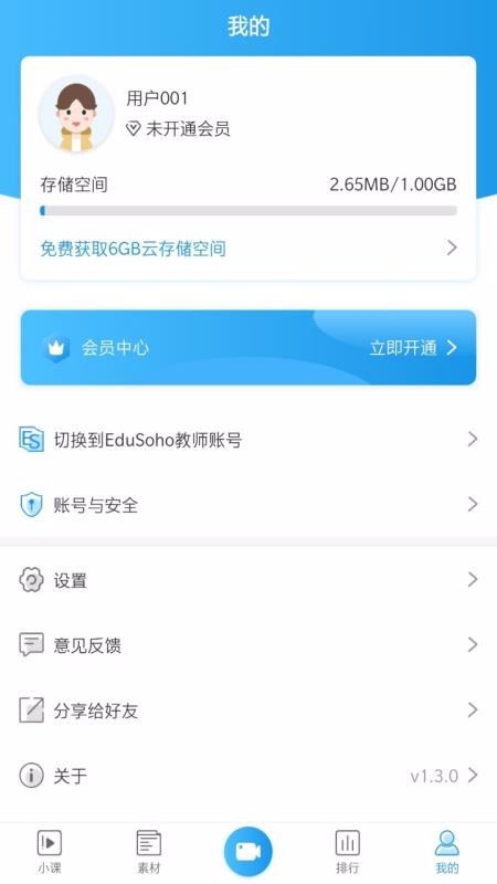 ��С���ֻ�app�������-��С�� v1.3.3 ��׿��