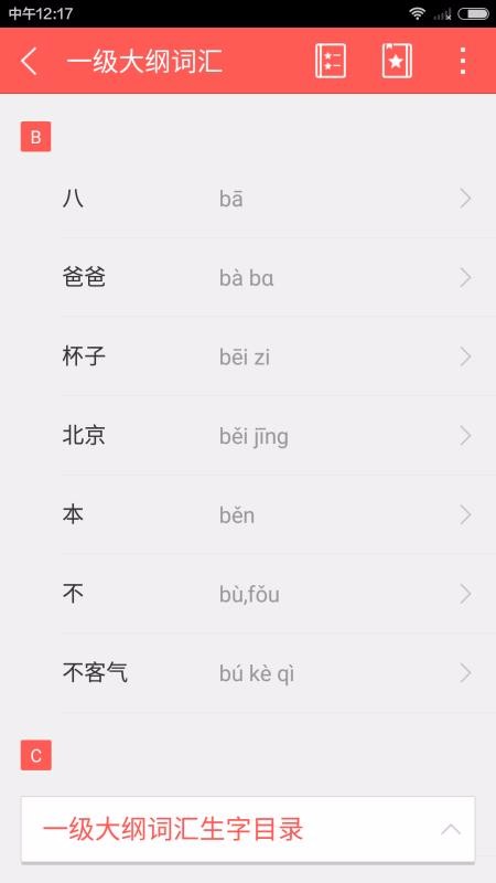 HSK�ʻ��ֻ�app�������-HSK�ʻ� v1.0.1 ��׿��