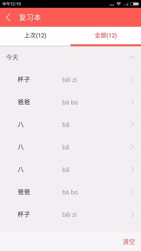 HSK�ʻ��ֻ�app�������-HSK�ʻ� v1.0.1 ��׿��