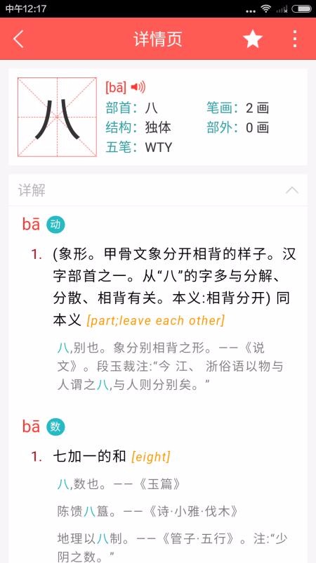 HSK�ʻ��ֻ�app�������-HSK�ʻ� v1.0.1 ��׿��