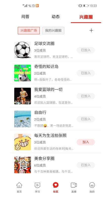 ����΢��Ȧ�ֻ�app�������-����΢��Ȧ v2.0.1 �ֻ���