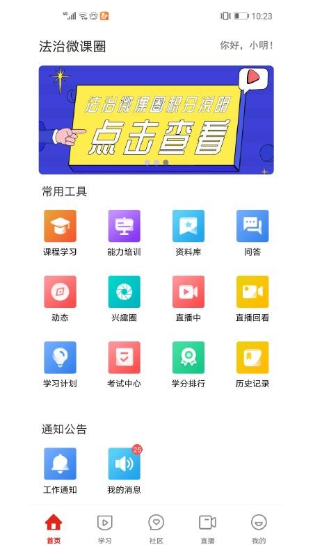 ����΢��Ȧ�ֻ�app�������-����΢��Ȧ v2.0.1 �ֻ���