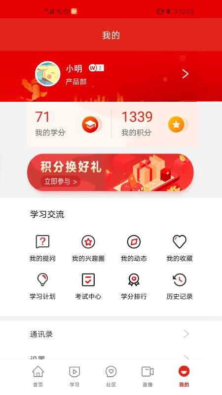 ����΢��Ȧ�ֻ�app�������-����΢��Ȧ v2.0.1 �ֻ���