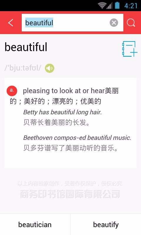 �¿α�Ӣ��С�ʵ��ֻ�app�������-�¿α�Ӣ��С�ʵ� v3.5.4 ��׿��