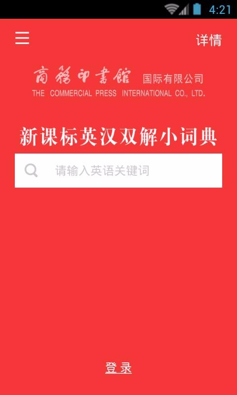 �¿α�Ӣ��С�ʵ��ֻ�app�������-�¿α�Ӣ��С�ʵ� v3.5.4 ��׿��