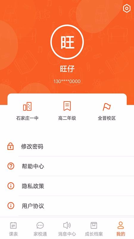 ����1��1�ֻ�app�������-����1��1 v1.7 �ֻ���