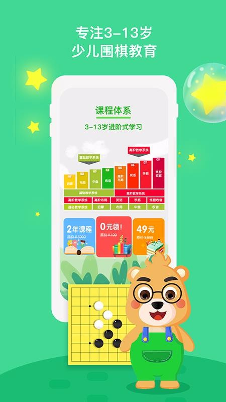 ��С��Χ���ֻ�app�������-��С��Χ�� v1.1.7 ��׿��