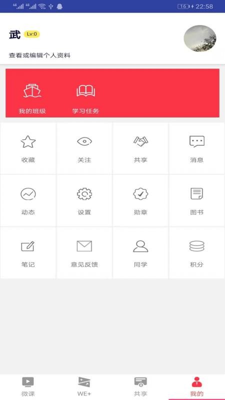 ѧϰ��ҵ�ֻ�app�������-ѧϰ��ҵ v20121101 ��׿��