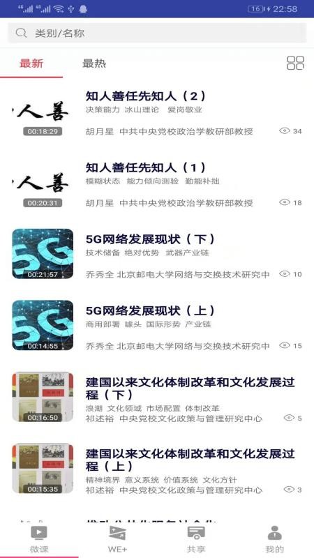 ѧϰ��ҵ�ֻ�app�������-ѧϰ��ҵ v20121101 ��׿��