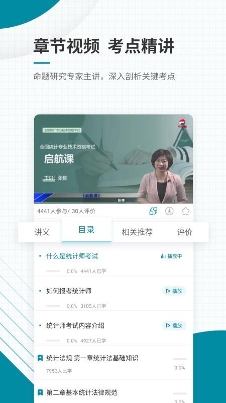 ����ͳ��ʦ�ֻ�app�������-����ͳ��ʦ v4.71 �ֻ���