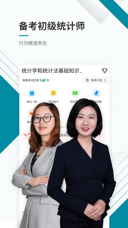 ����ͳ��ʦ�ֻ�app�������-����ͳ��ʦ v4.71 �ֻ���