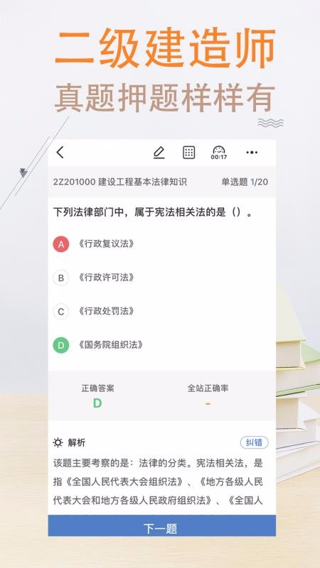 ������ֻ�app�������-����� v1.0.0.4 ��׿��