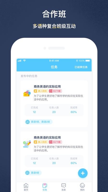 PopOn School�ֻ�app�������-PopOn School v1.3.27 �ֻ���