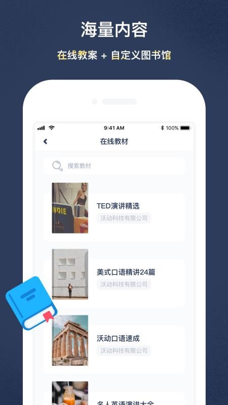 PopOn School�ֻ�app�������-PopOn School v1.3.27 �ֻ���