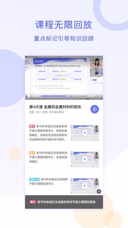 �ǻ�����1��1�ֻ�app�������-�ǻ�����1��1 v2.4.0 ��׿��