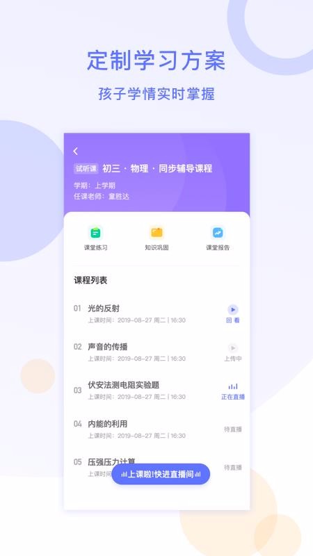 �ǻ�����1��1�ֻ�app�������-�ǻ�����1��1 v2.4.0 ��׿��