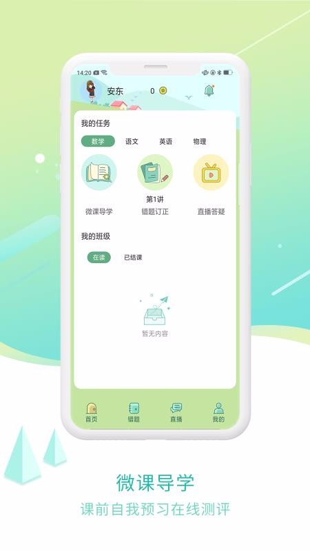 MTPSѧ�����ֻ�app�������-MTPSѧ���� v1.0.5 ��׿��