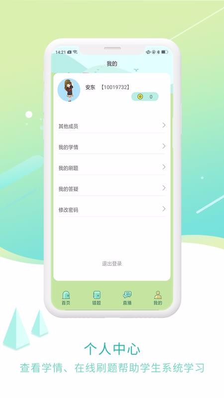 MTPSѧ�����ֻ�app�������-MTPSѧ���� v1.0.5 ��׿��