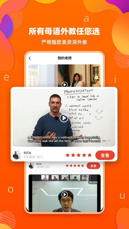 �ټ�Ӣ���ֻ�app�������-�ټ�Ӣ�� v1.0.3 ��׿��