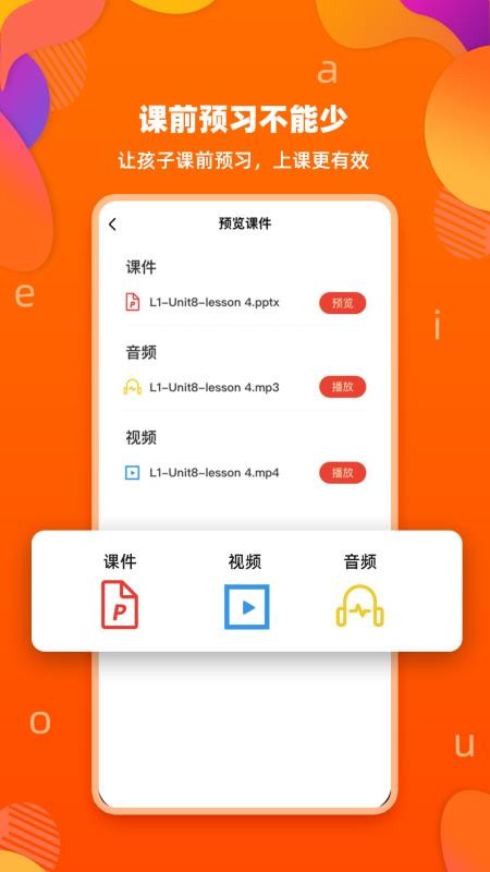 �ټ�Ӣ���ֻ�app�������-�ټ�Ӣ�� v1.0.3 ��׿��