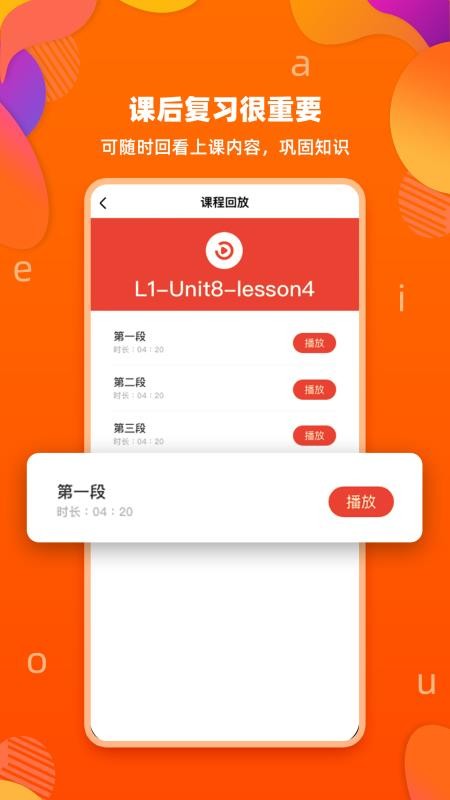 �ټ�Ӣ���ֻ�app�������-�ټ�Ӣ�� v1.0.3 ��׿��