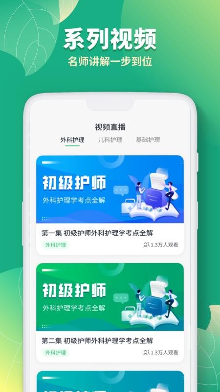 ������ʦ������ֻ�app�������-������ʦ����� v1.2 ��׿��