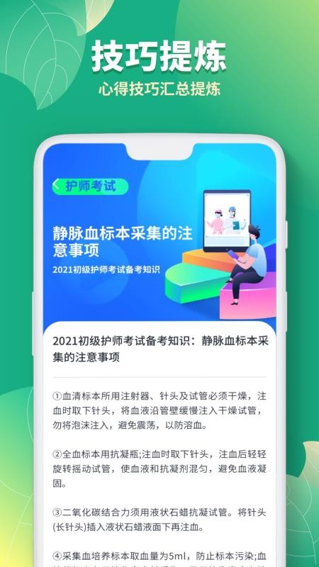 ������ʦ������ֻ�app�������-������ʦ����� v1.2 ��׿��