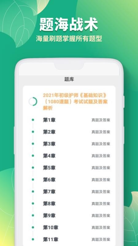 ������ʦ������ֻ�app�������-������ʦ����� v1.2 ��׿��